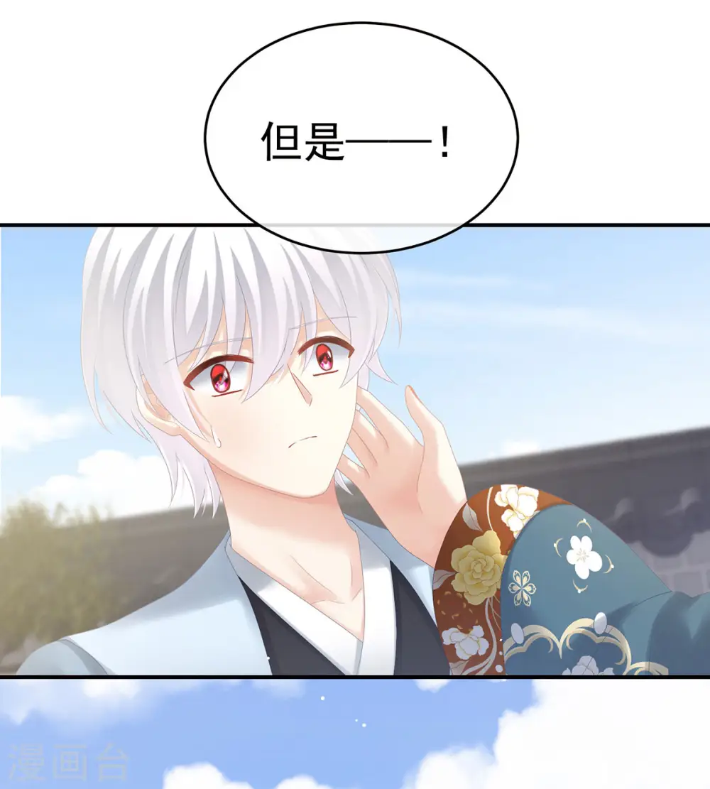第169话 我敢嫁，你敢娶吗？23