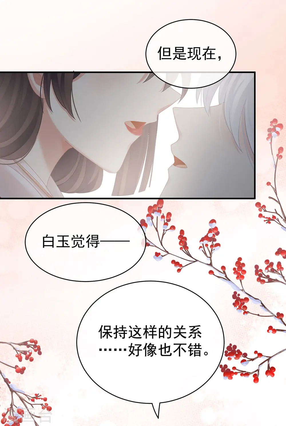 第130话 肌肤之亲23