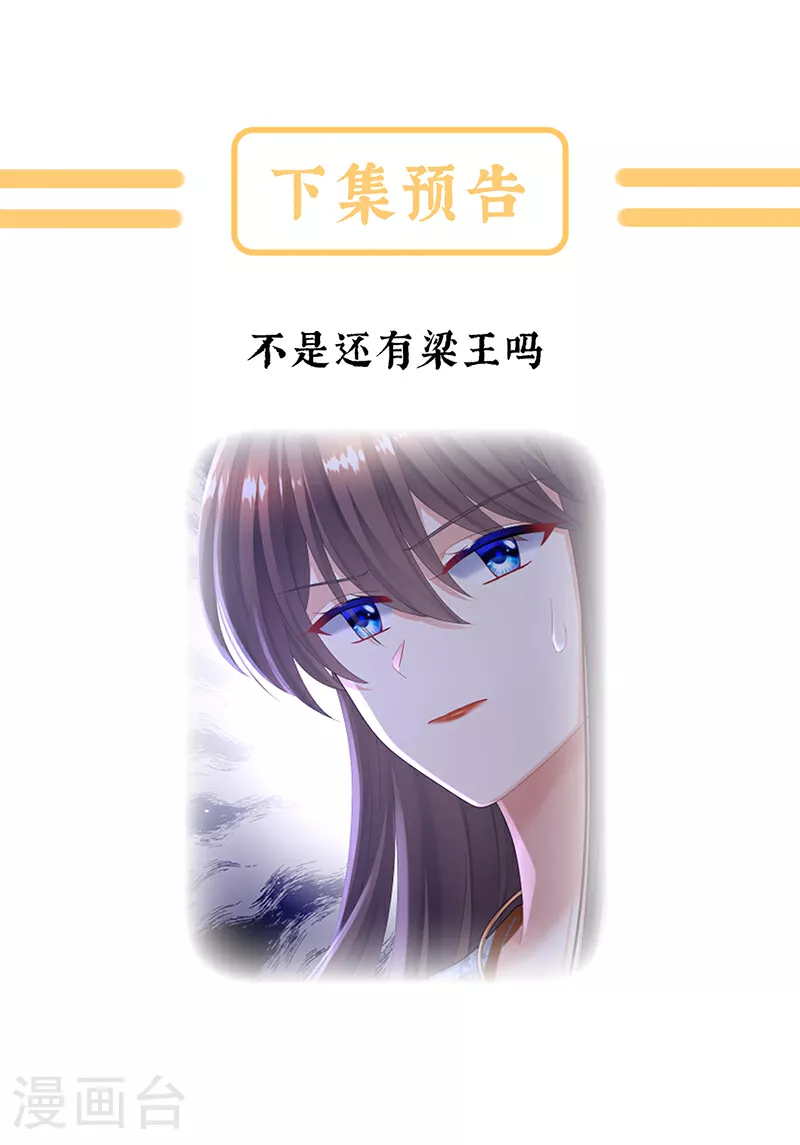 第二季第13话 抓住她的心42