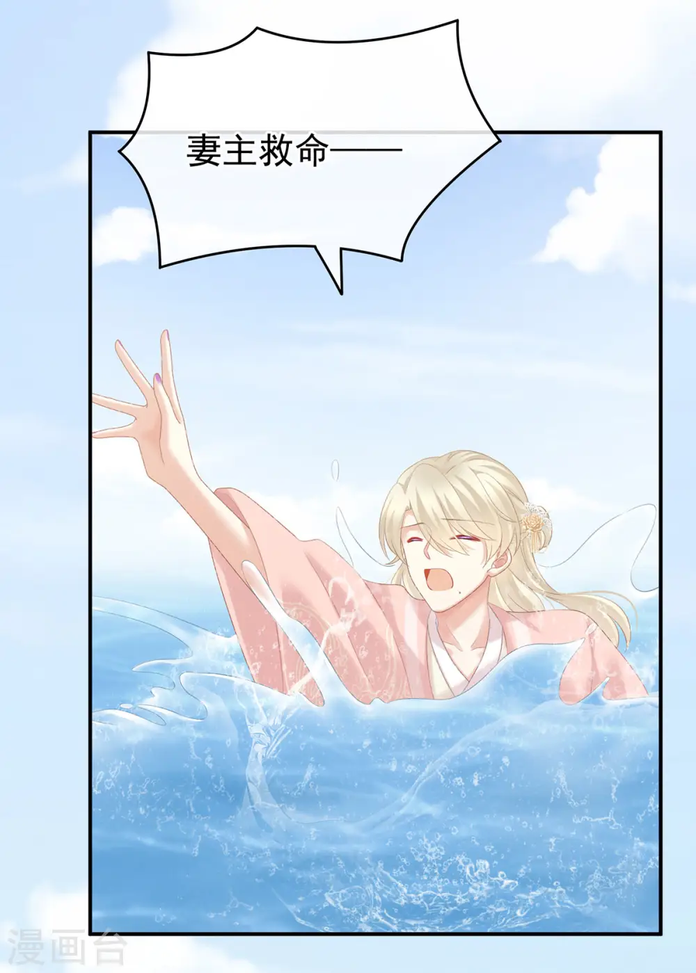 第217话 贴身肉搏56