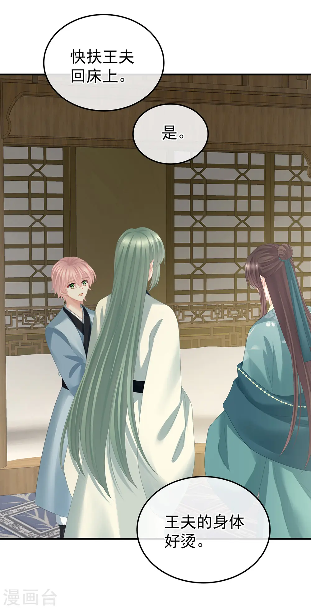 第366话 窥天机者，必有代价30