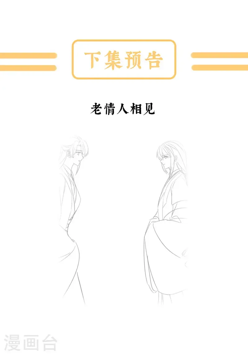 第二季第53话 帮忙收拾小妖精40