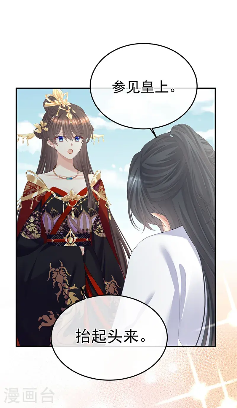 第二季第34话 顶替承恩郎24