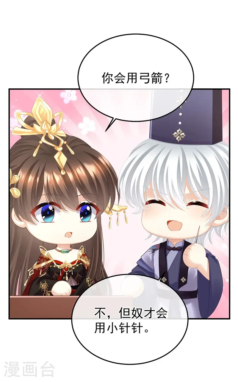 第二季第66话 特别的参赛选手23
