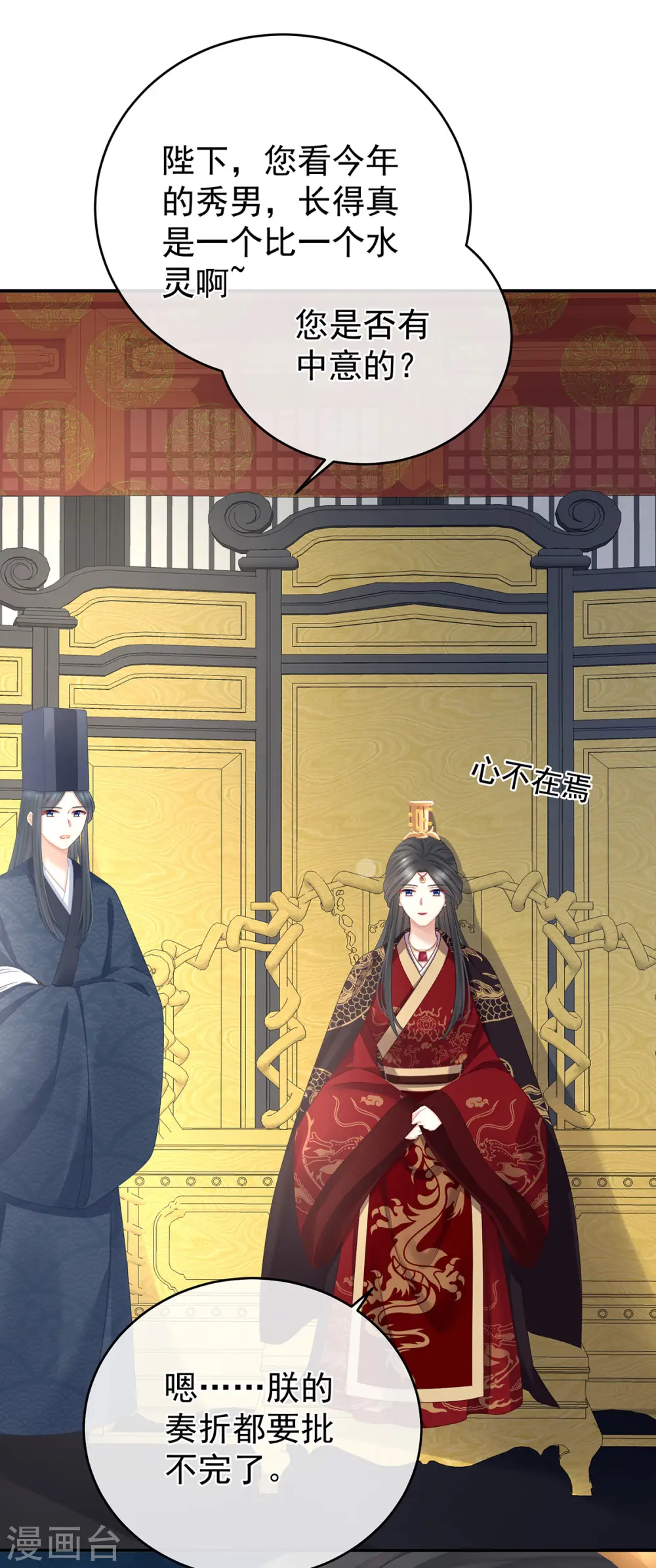第338话 替嫁秀男31