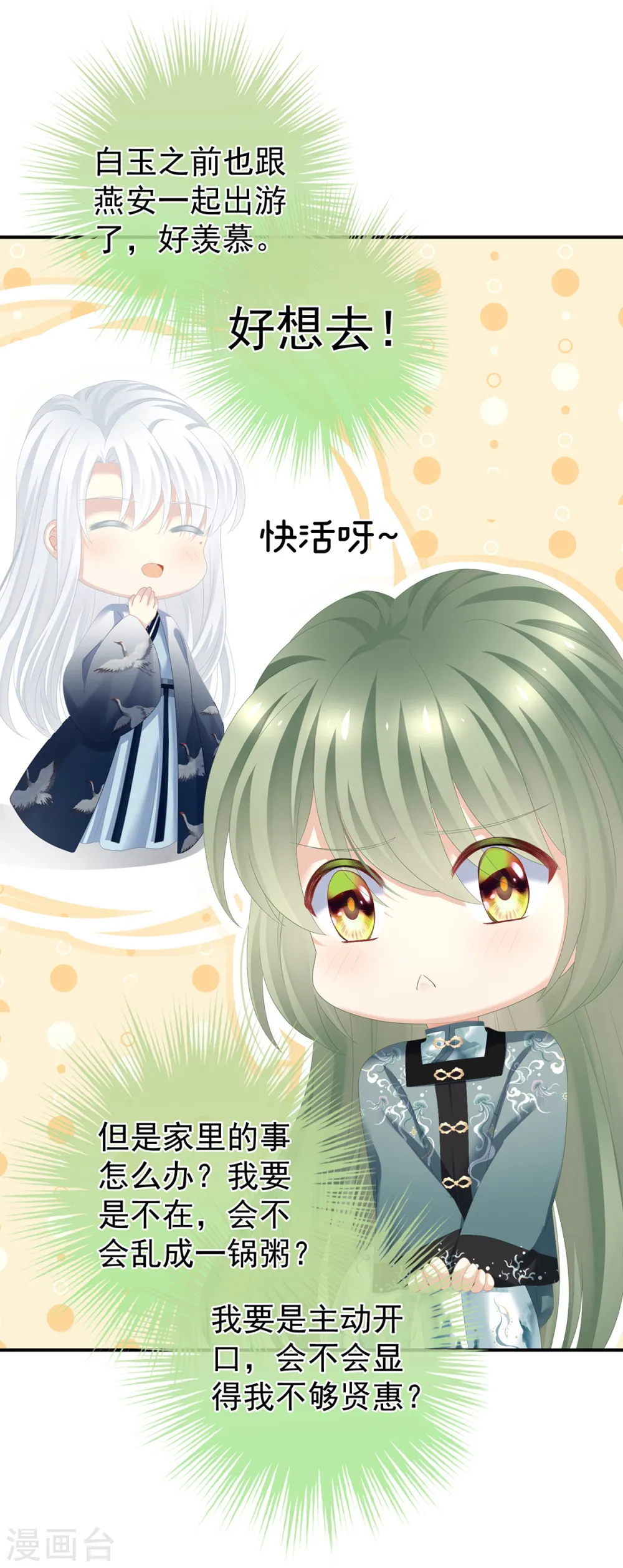 第264话 反正你碰不了女人7