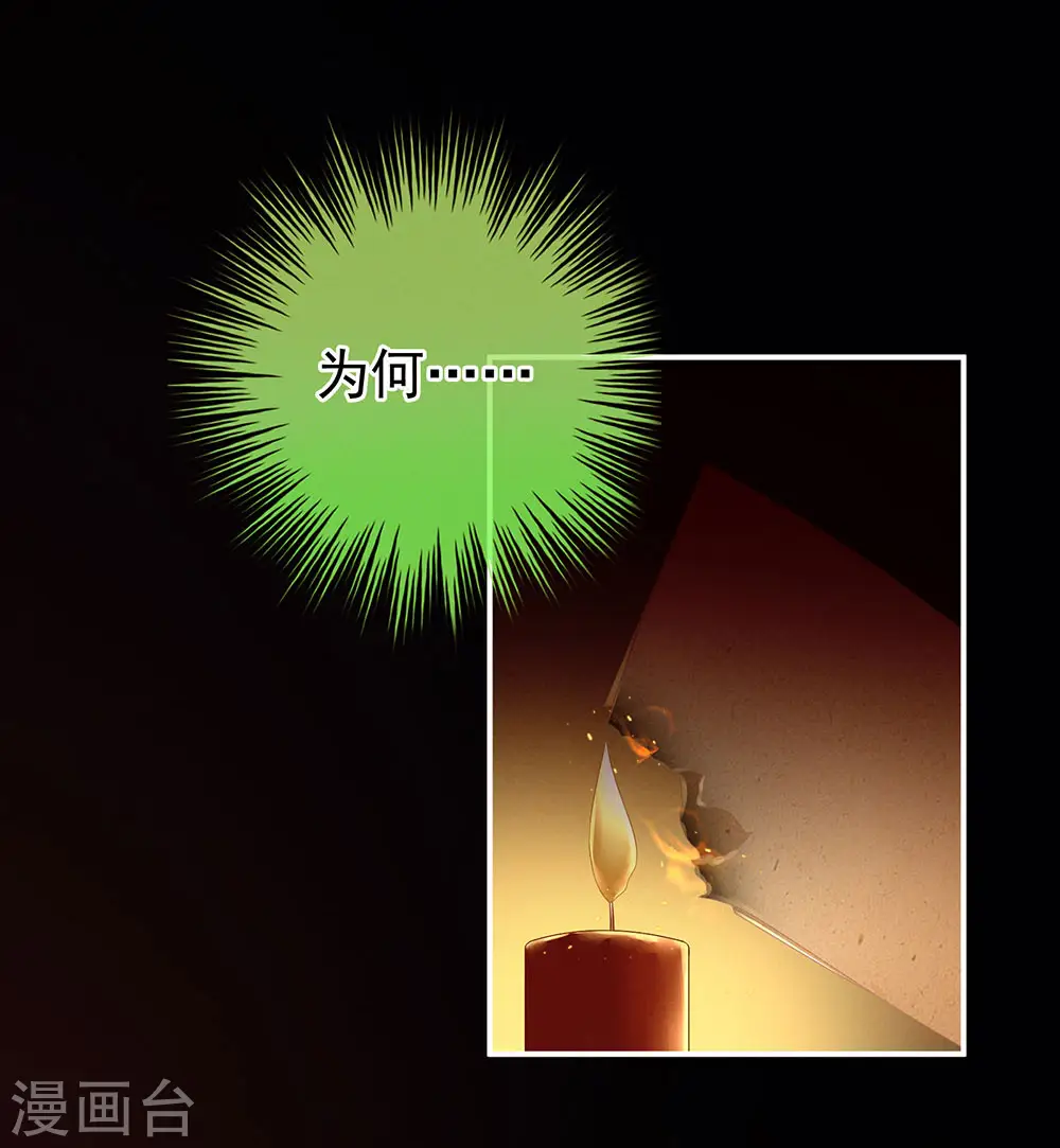 第57话 心机深重的夏侯驸马37