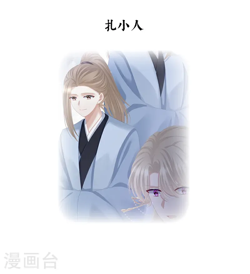 第二季第59话 身边出了个叛徒？！39