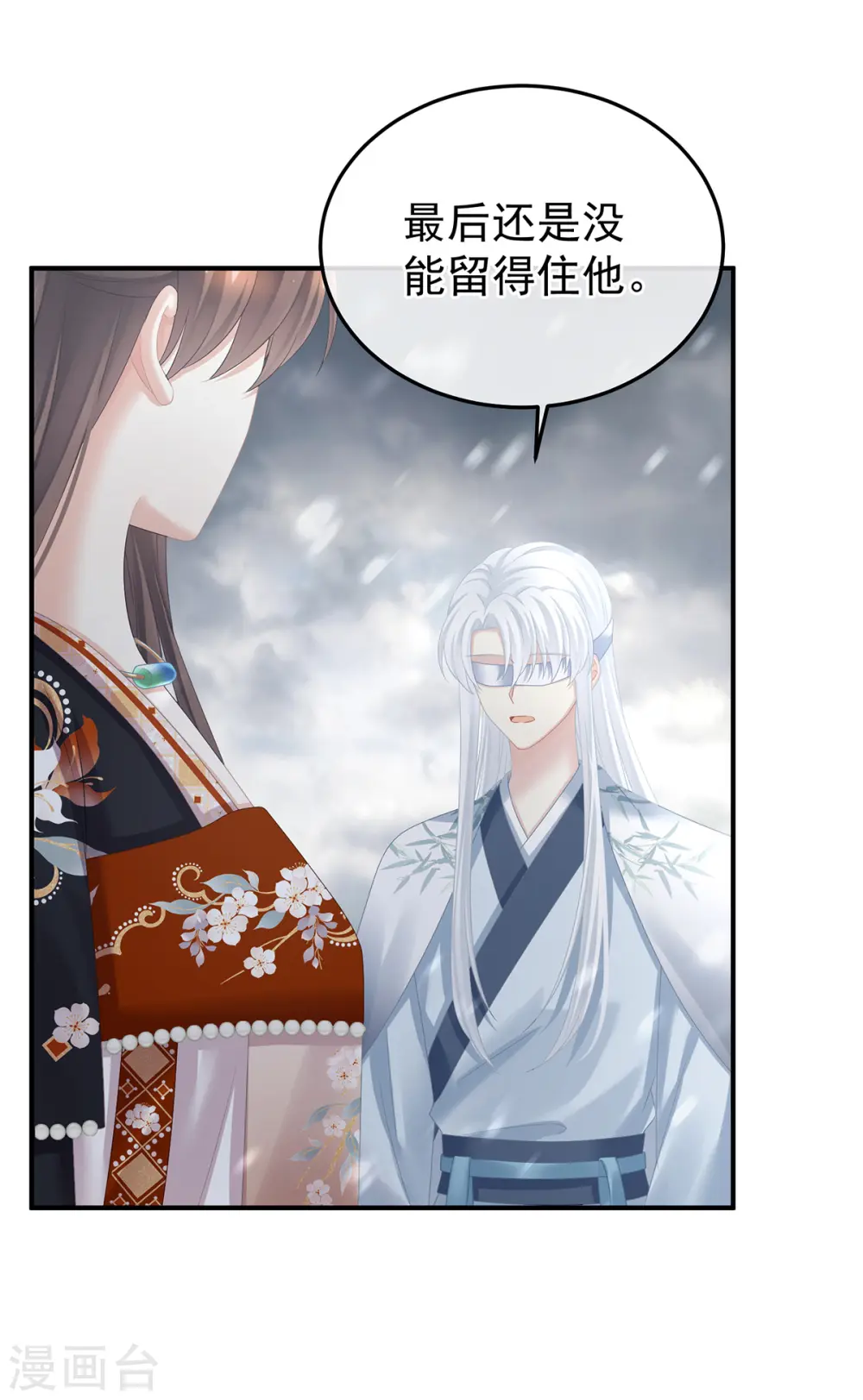第383话 此处红梅入梦（下）5