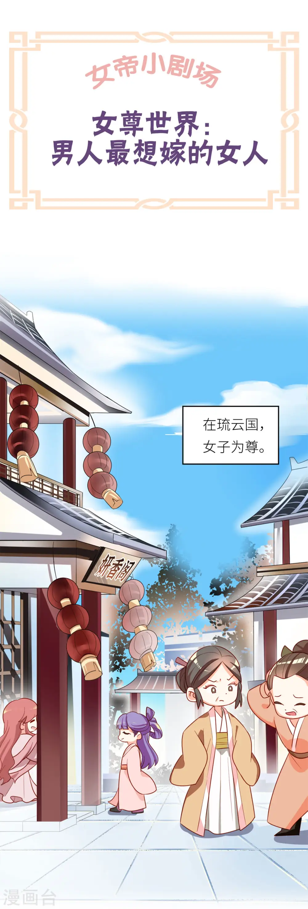 第152话 你偷窥我洗澡！43