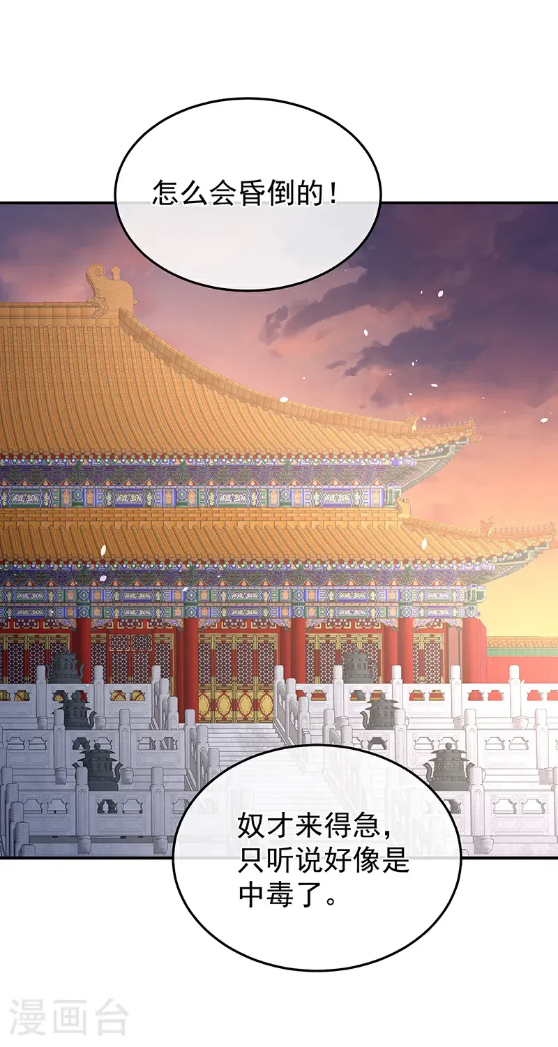 第二季第56话 再系红绸2