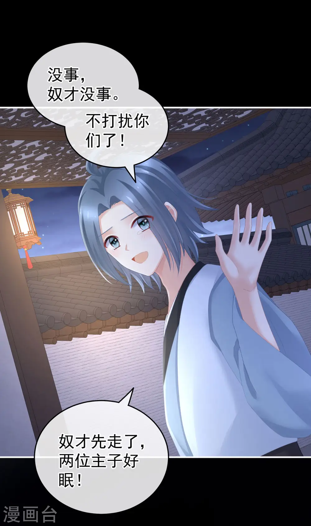 第236话 哄睡1