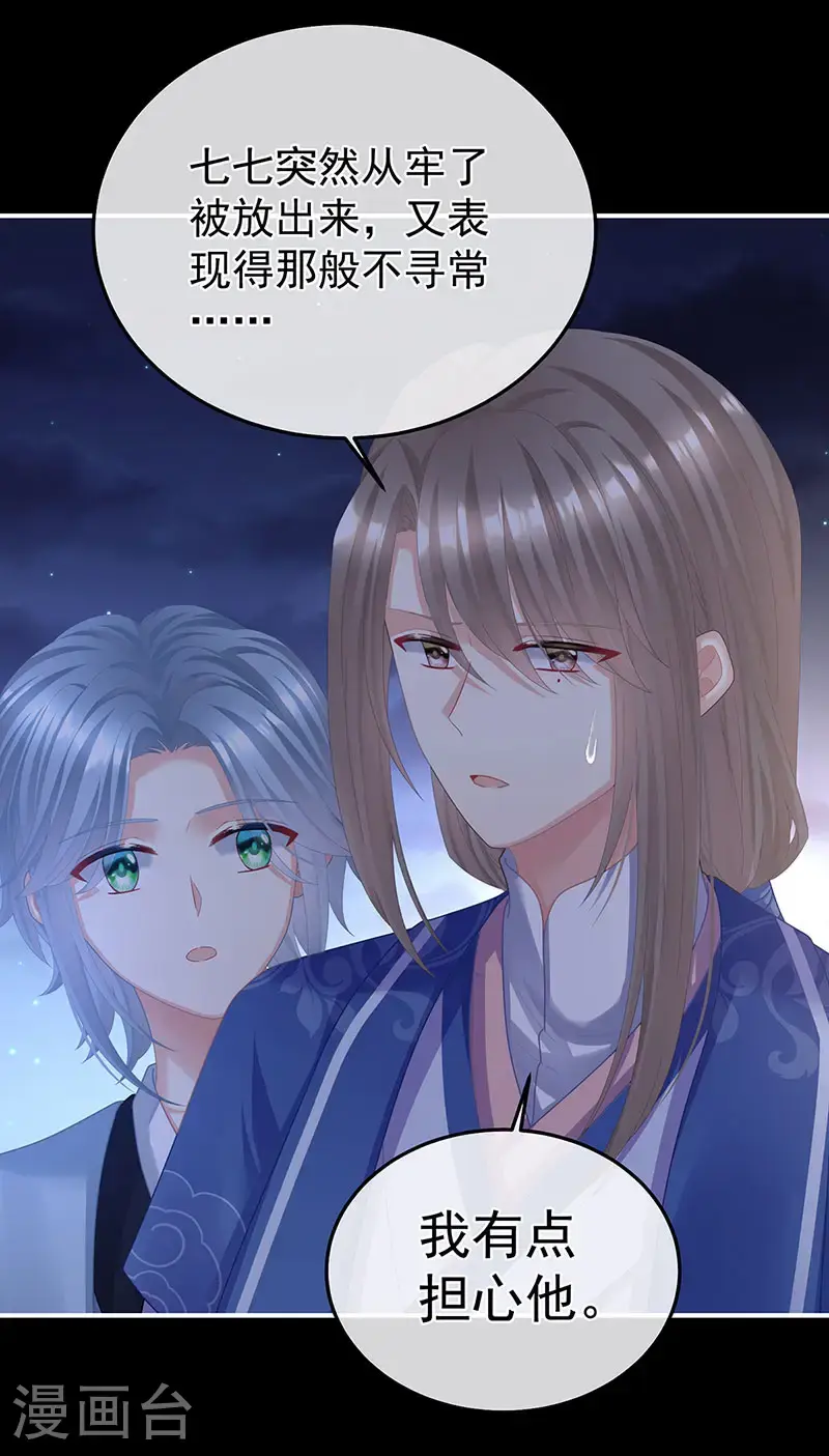 第二季第31话 她不是那样的人3