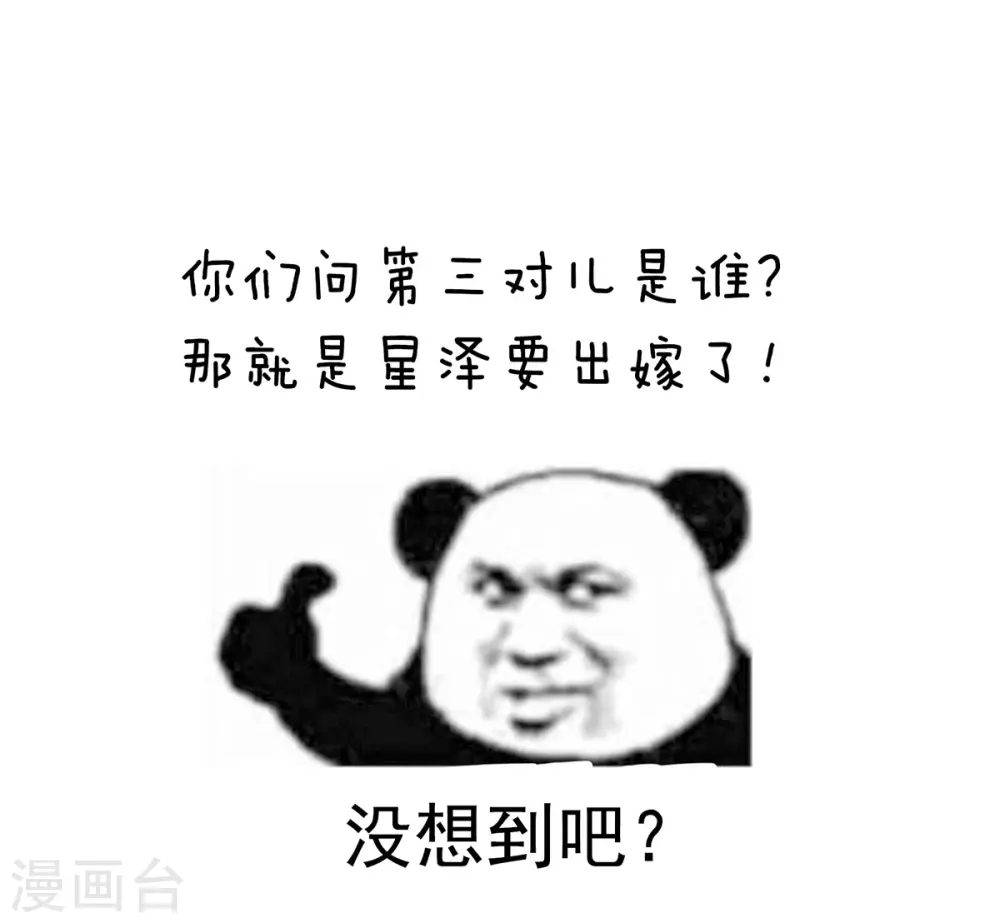 第279话 让我好好尝尝42