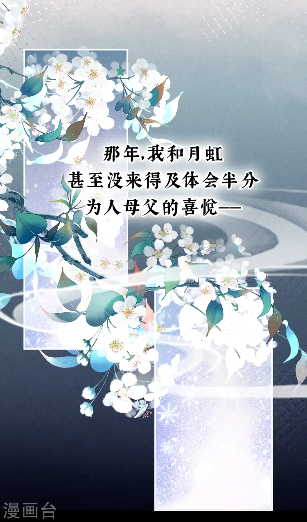 第293话 无力回天28