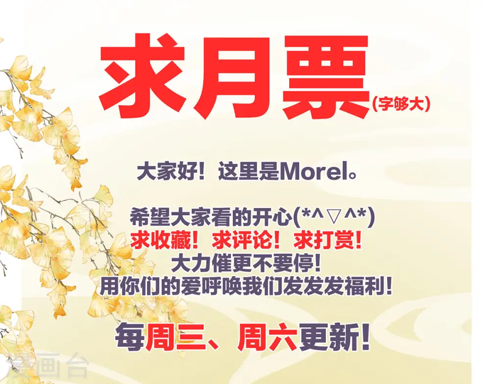 番外7 男人们的梦38