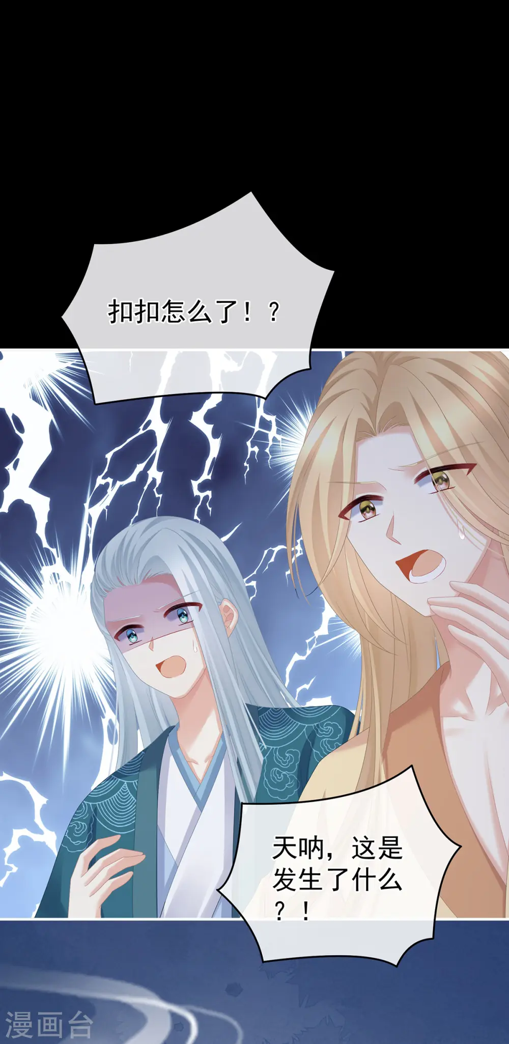 第299话 带他去受刑16