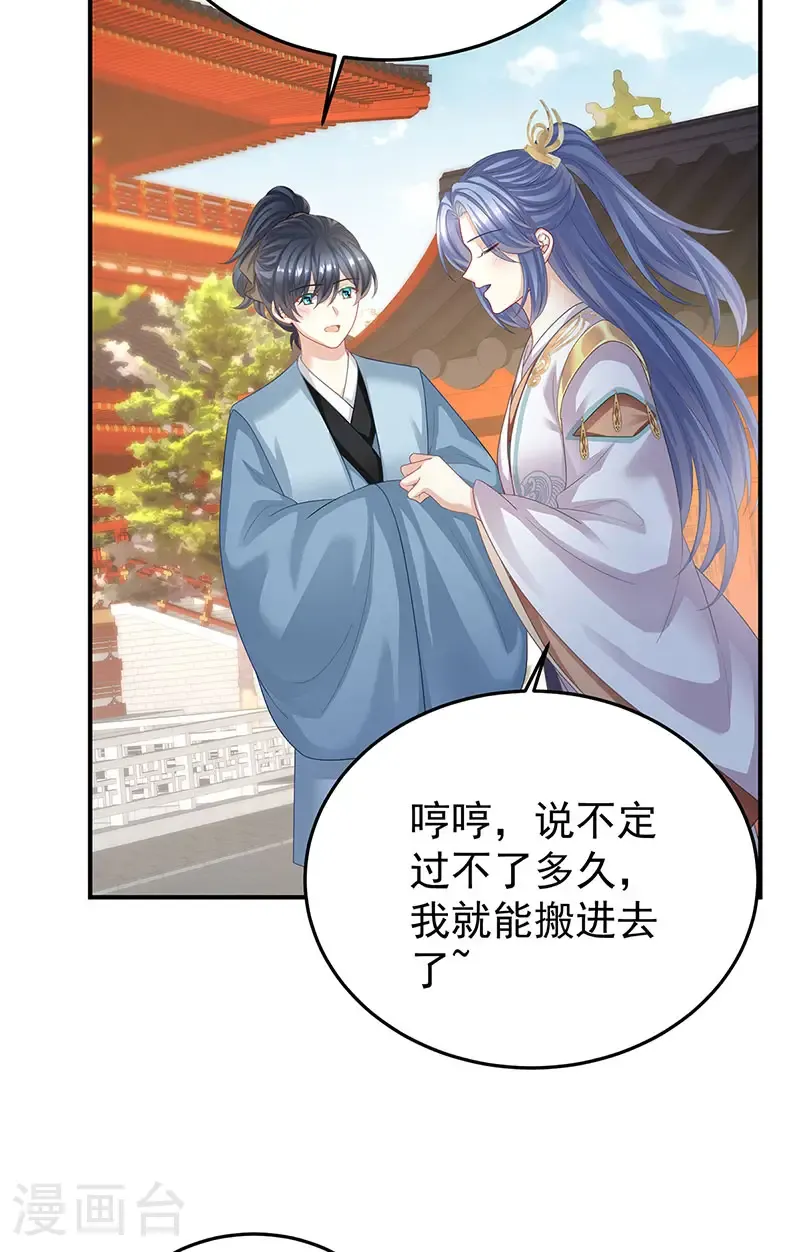 第二季第62话 总是他最受委屈11