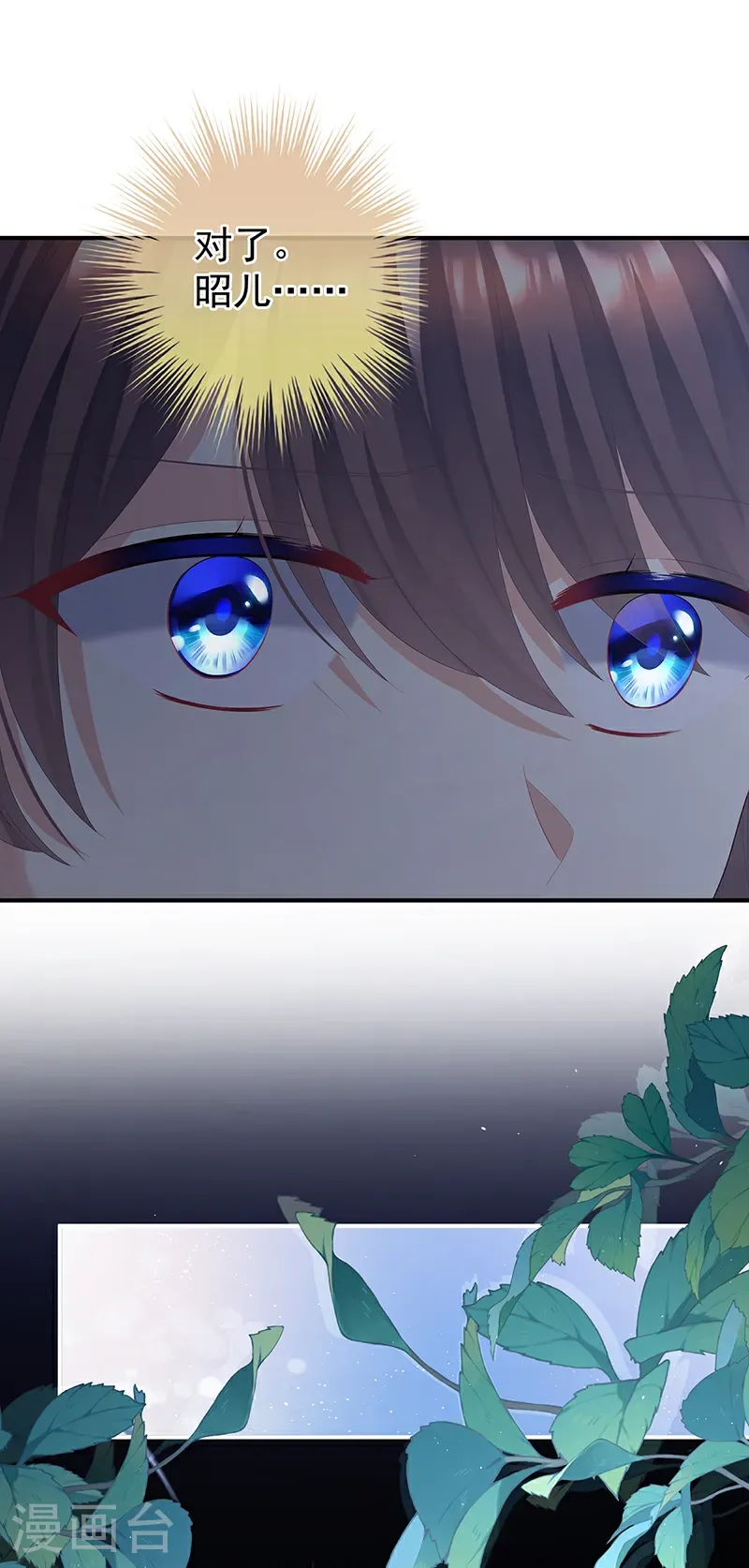 第二季第69话 对他念念不忘？33