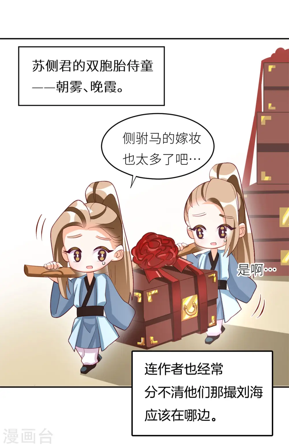 第156话 这就是王者46