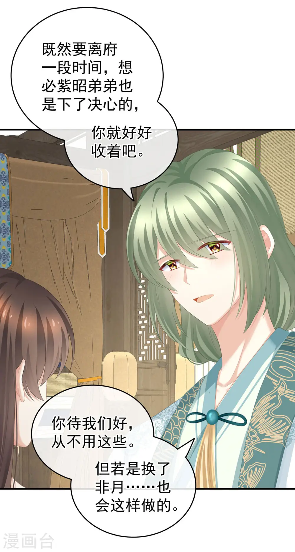 第232话 鸳鸯锁27