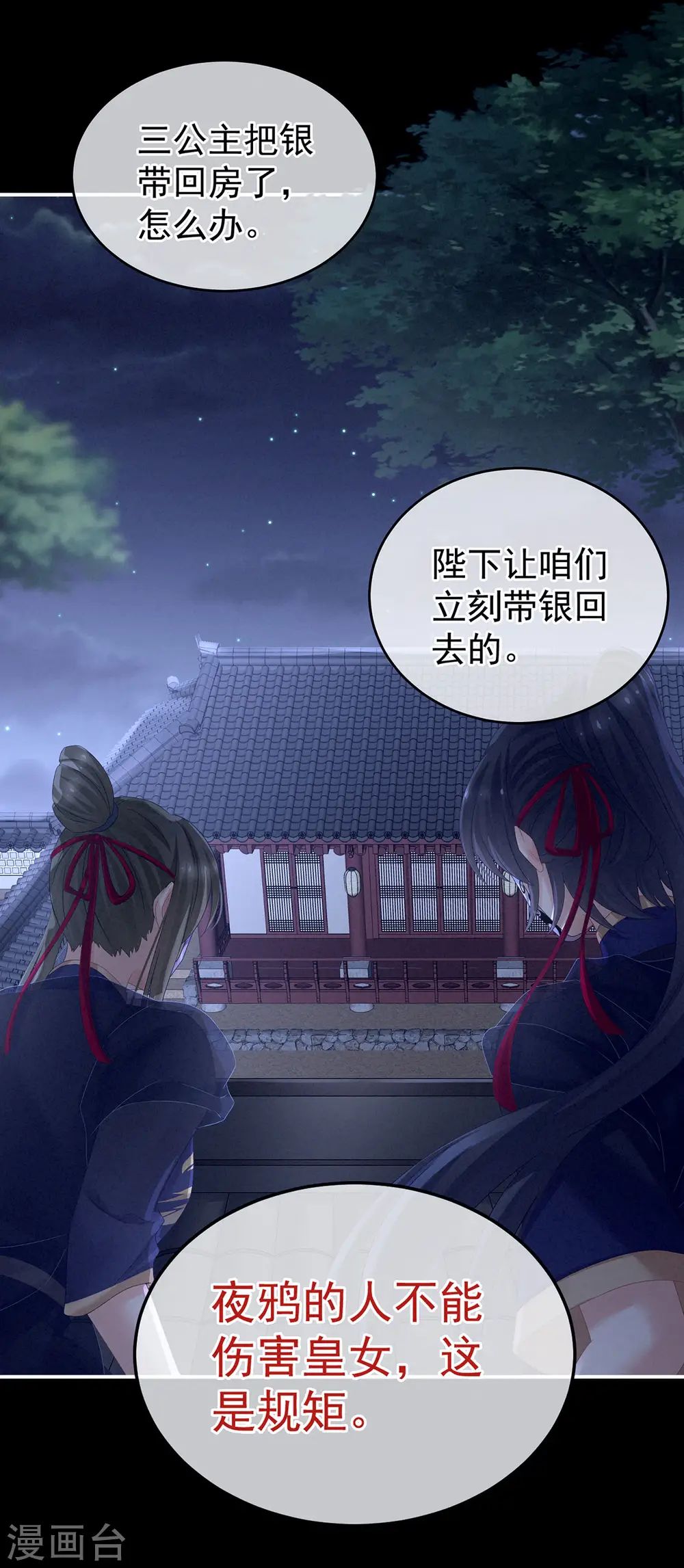 第163话 姐姐好香啊24