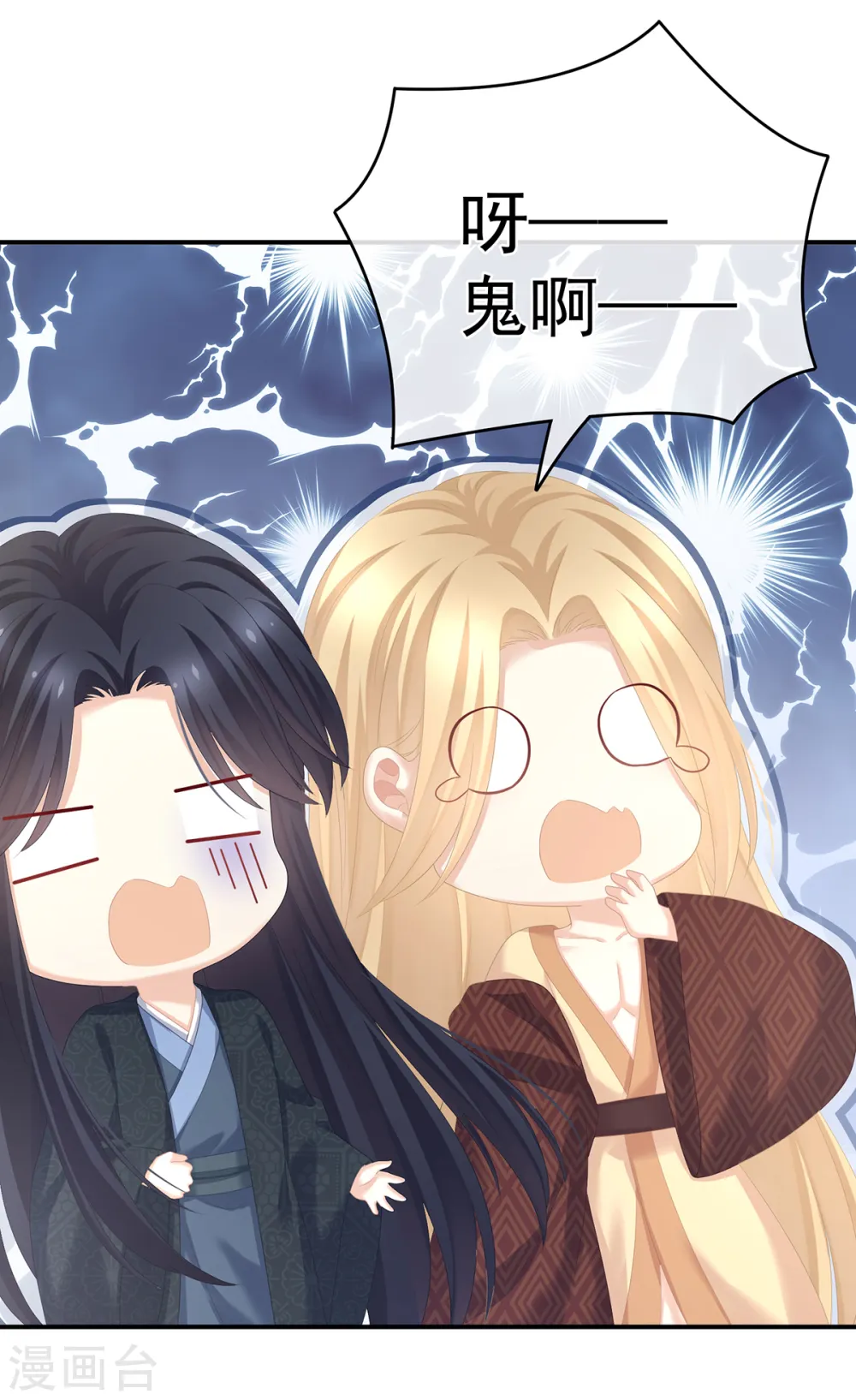 第260话 别当着孩子面20