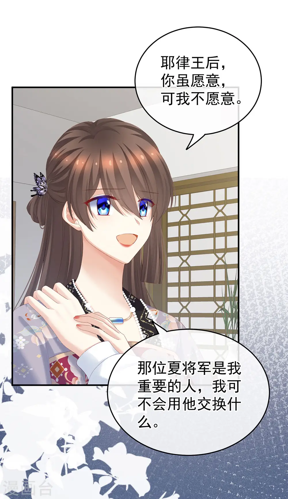 第216话 在身上留下印记25