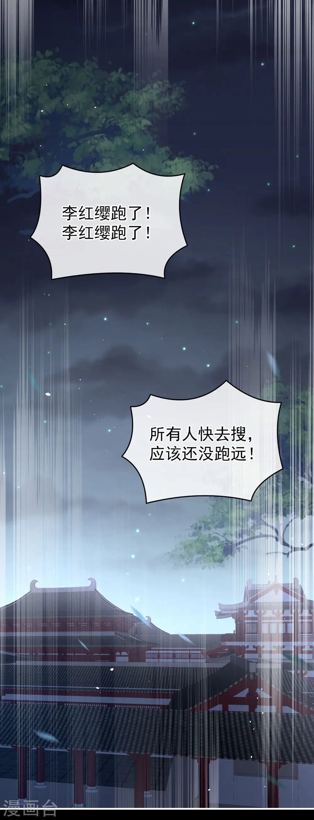 第198话 英雄末路1