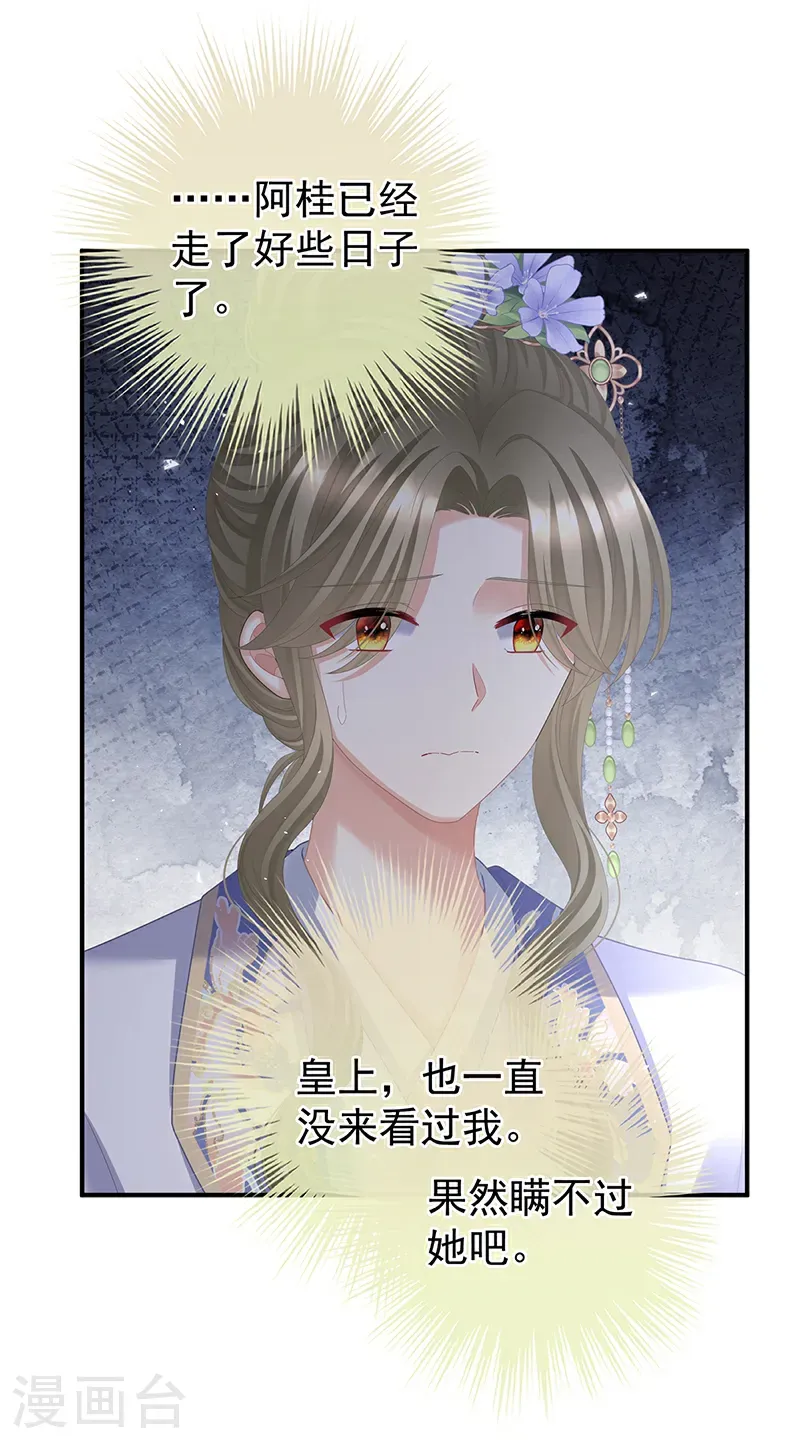 第二季第66话 特别的参赛选手14