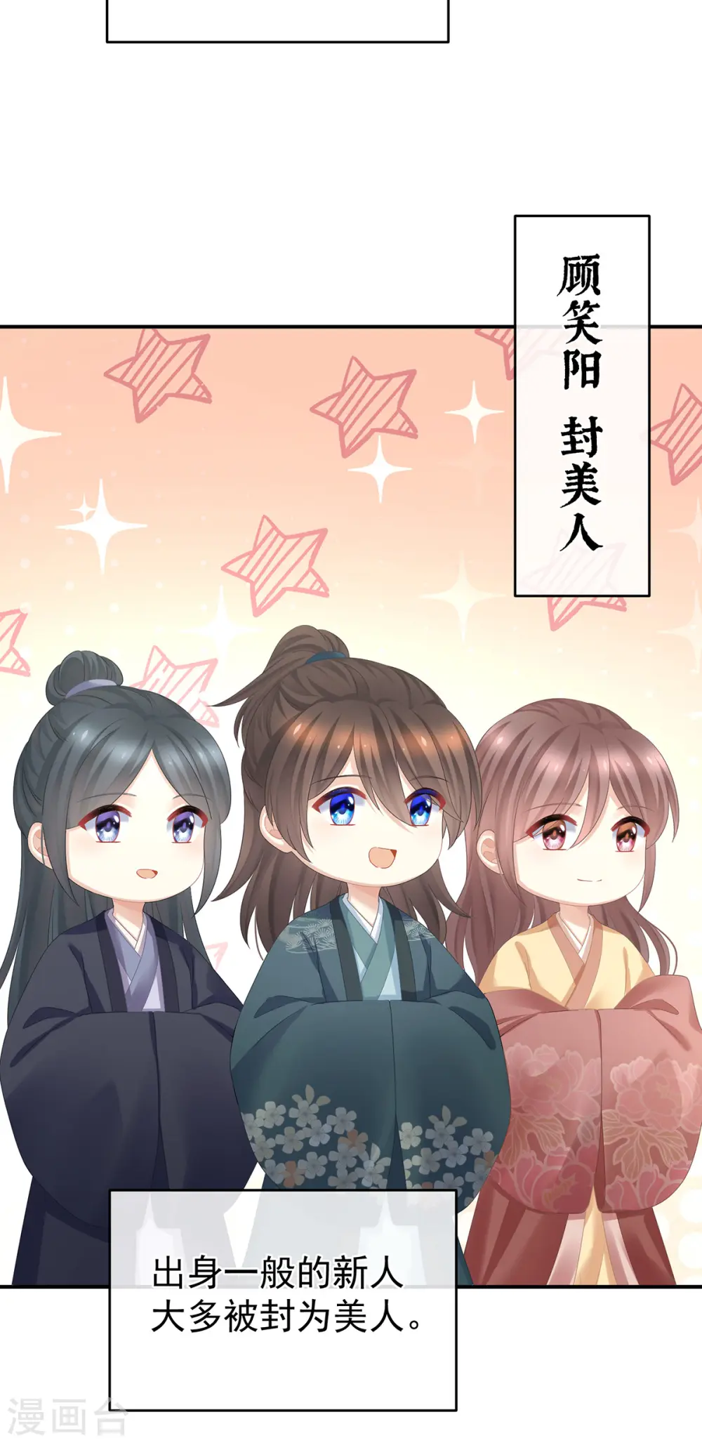 第339话 顾飞燕侍寝3