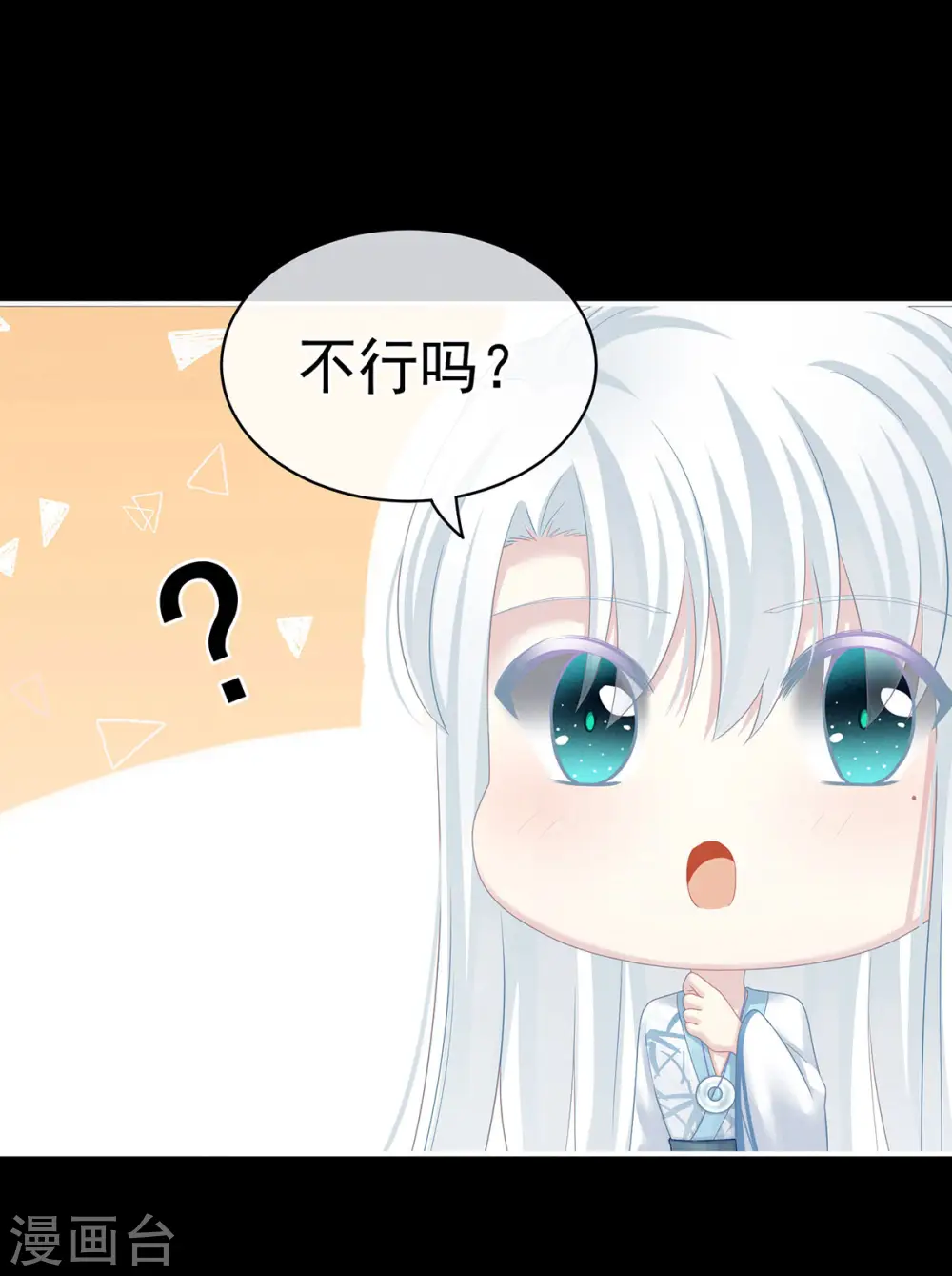 第120话 很想蹂躏2
