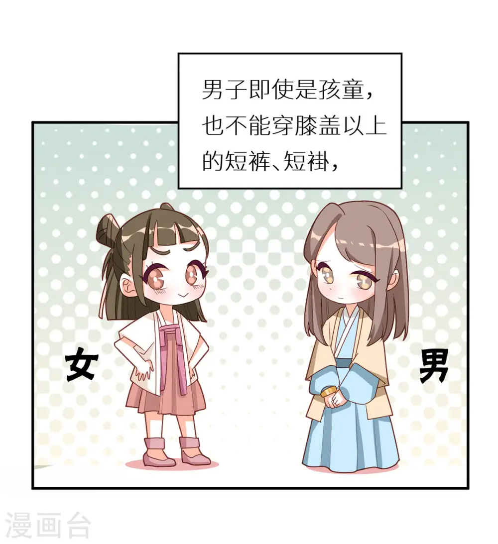番外5 女尊流行图鉴24