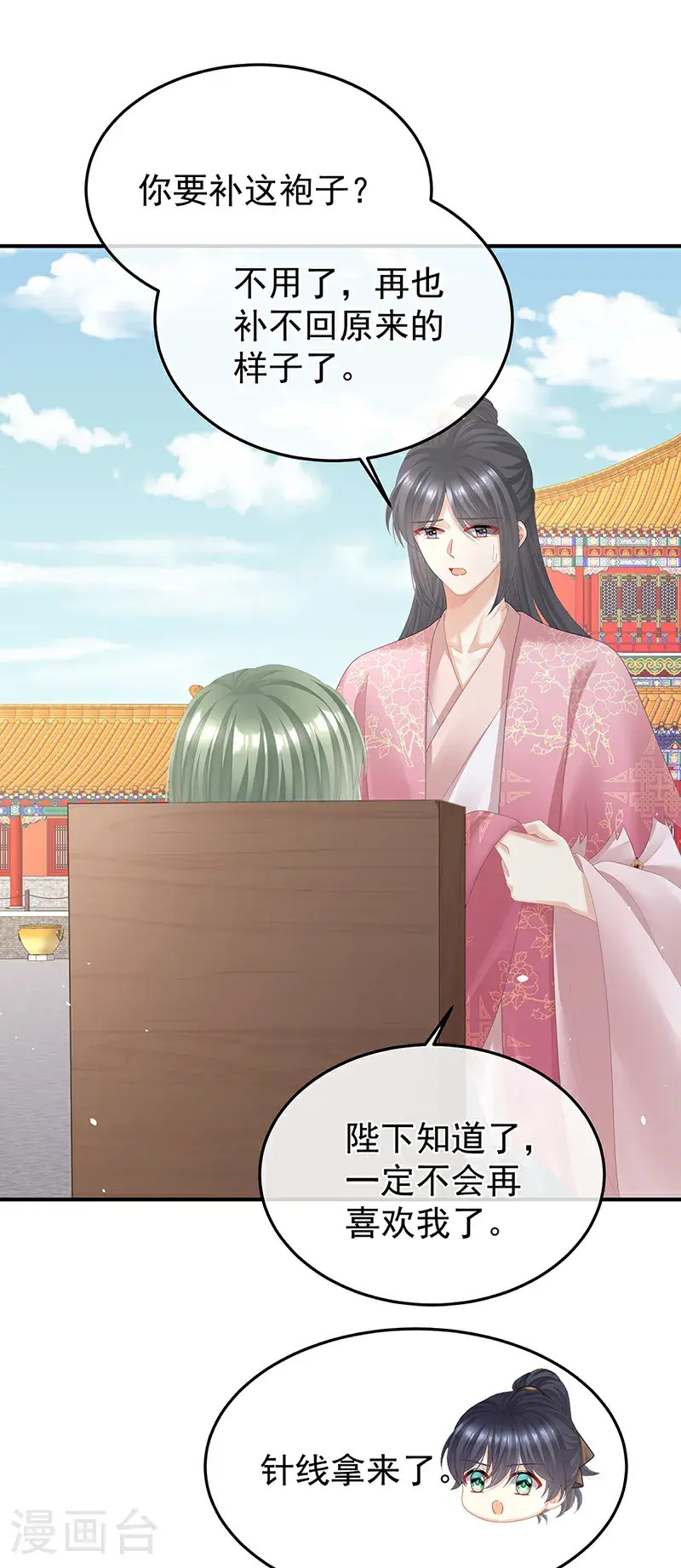 第二季第46话 他是皇后13