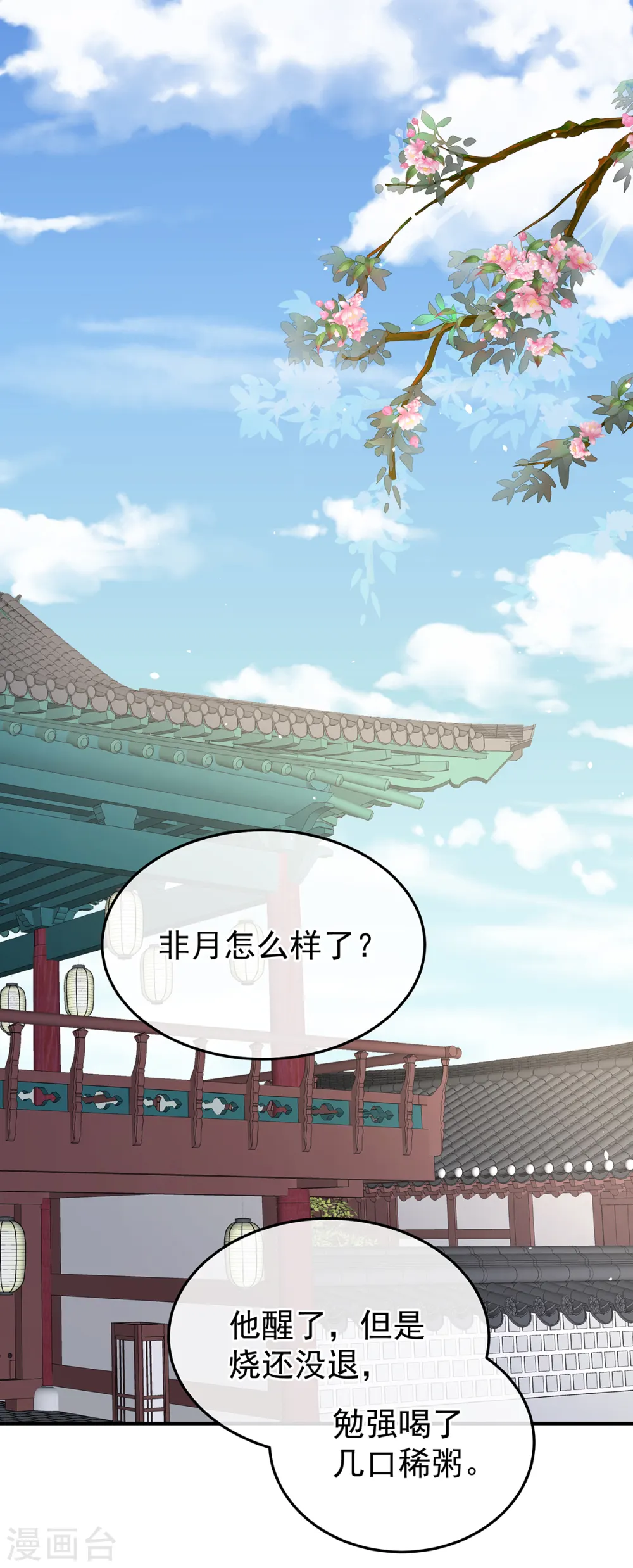 第360话 生同衾死同穴2