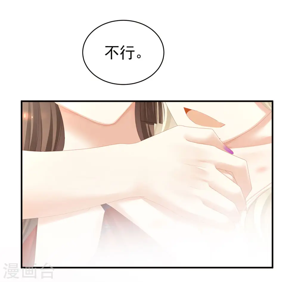 第109话 逃不掉了29