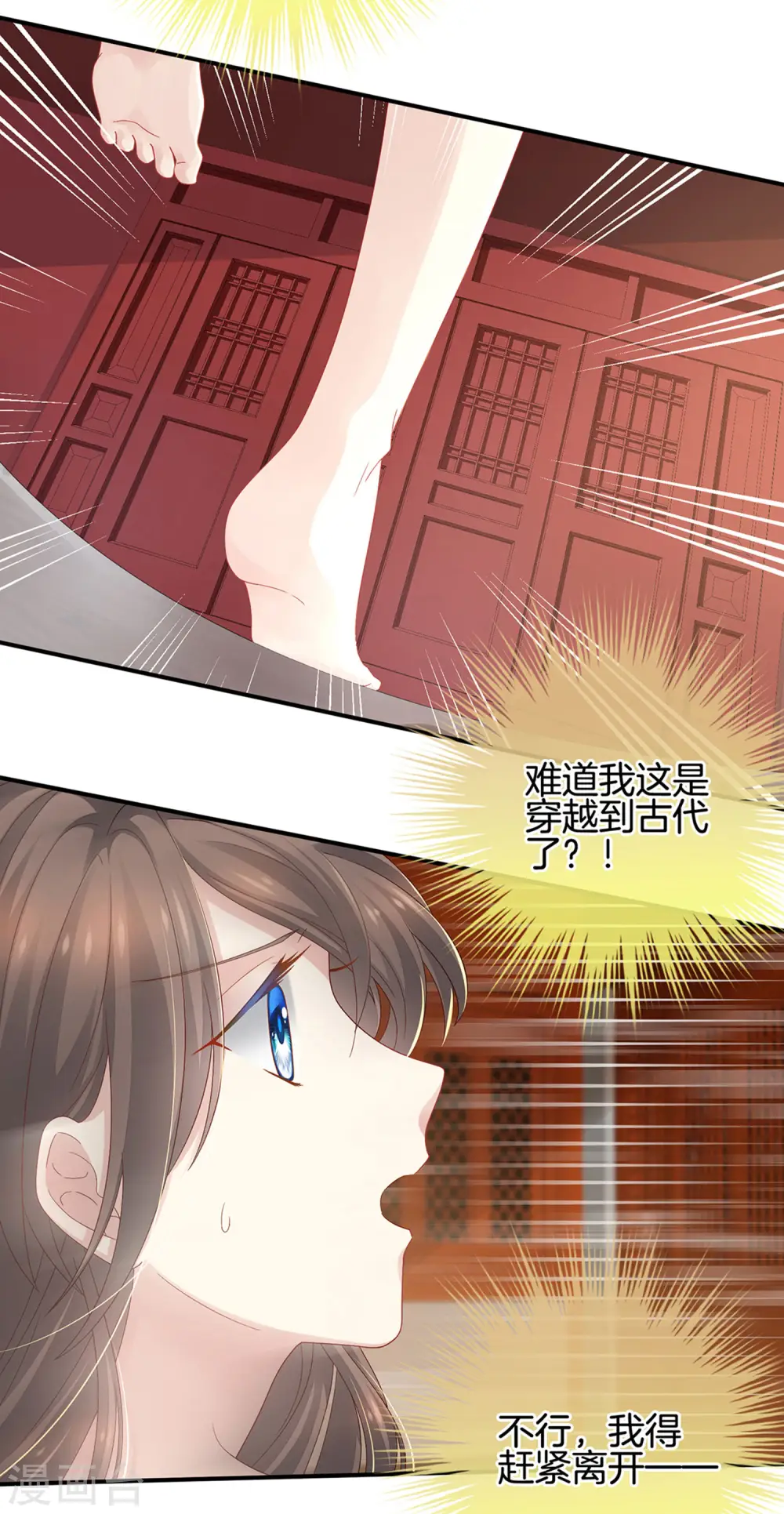 第1话 他们都是你老公57