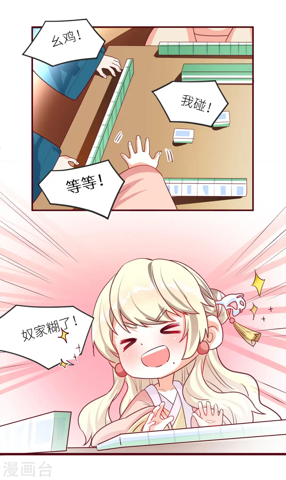 第146话 你的守宫砂呢42