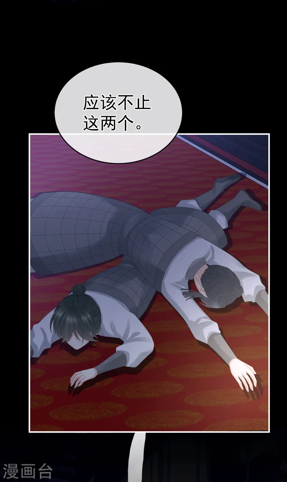 第299话 带他去受刑28