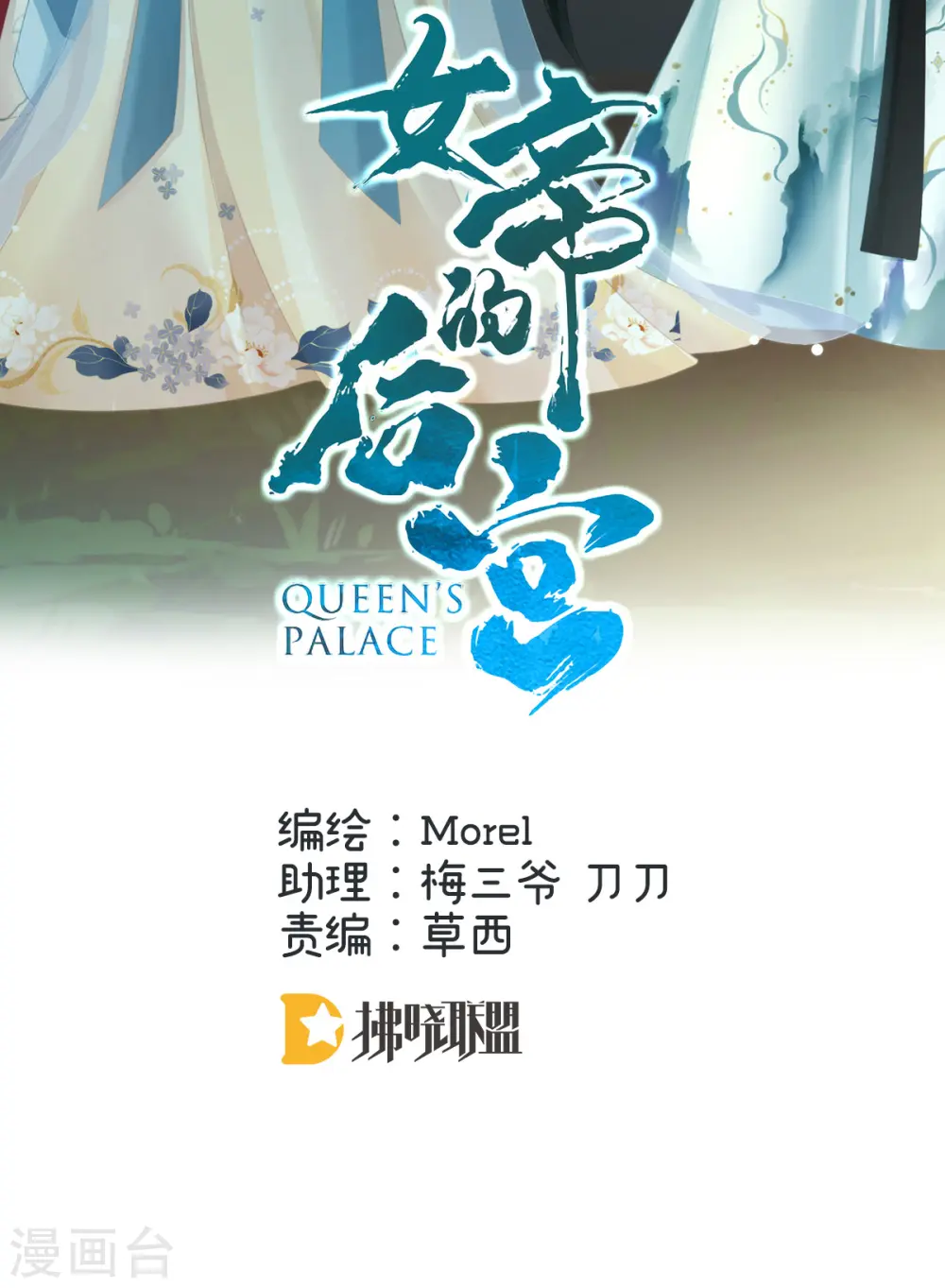 第305话 告白1