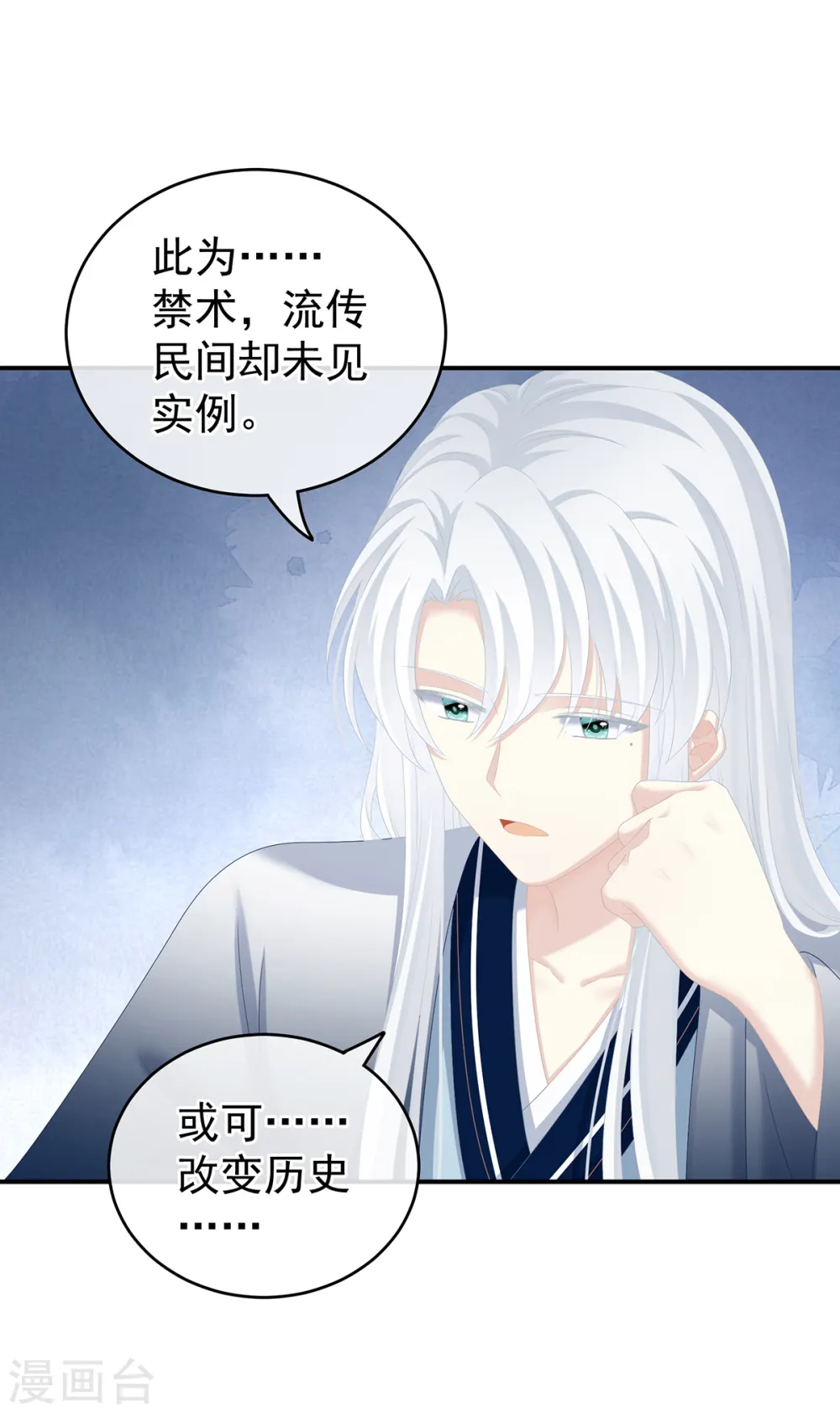 第250话 殓心入棺9