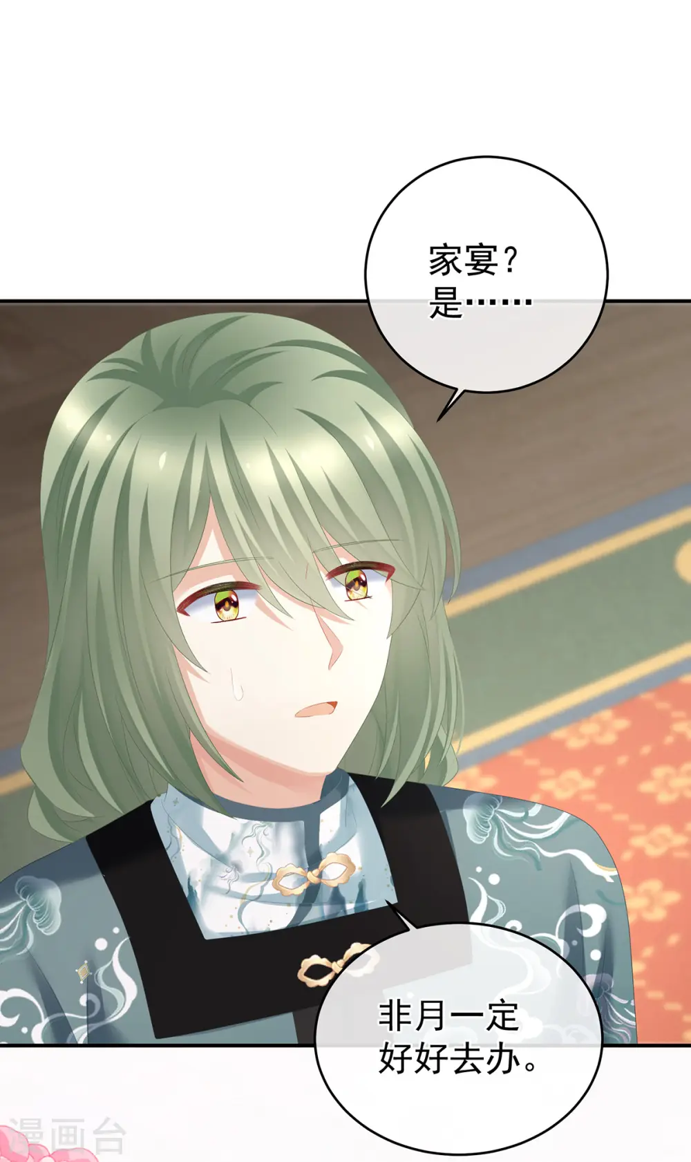 第286话 拈酸吃醋，无理取闹？21
