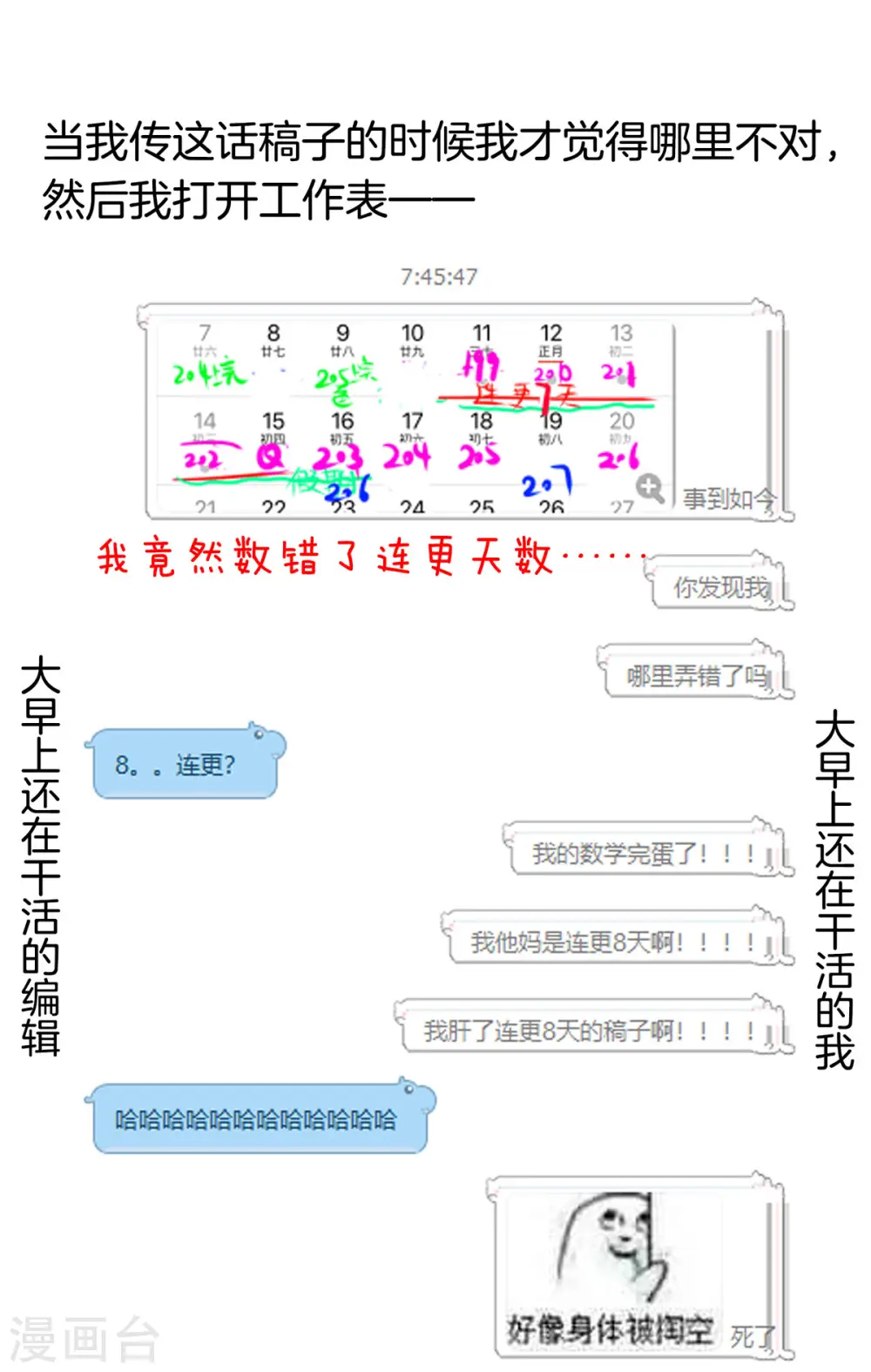 小剧场1 2021春节40