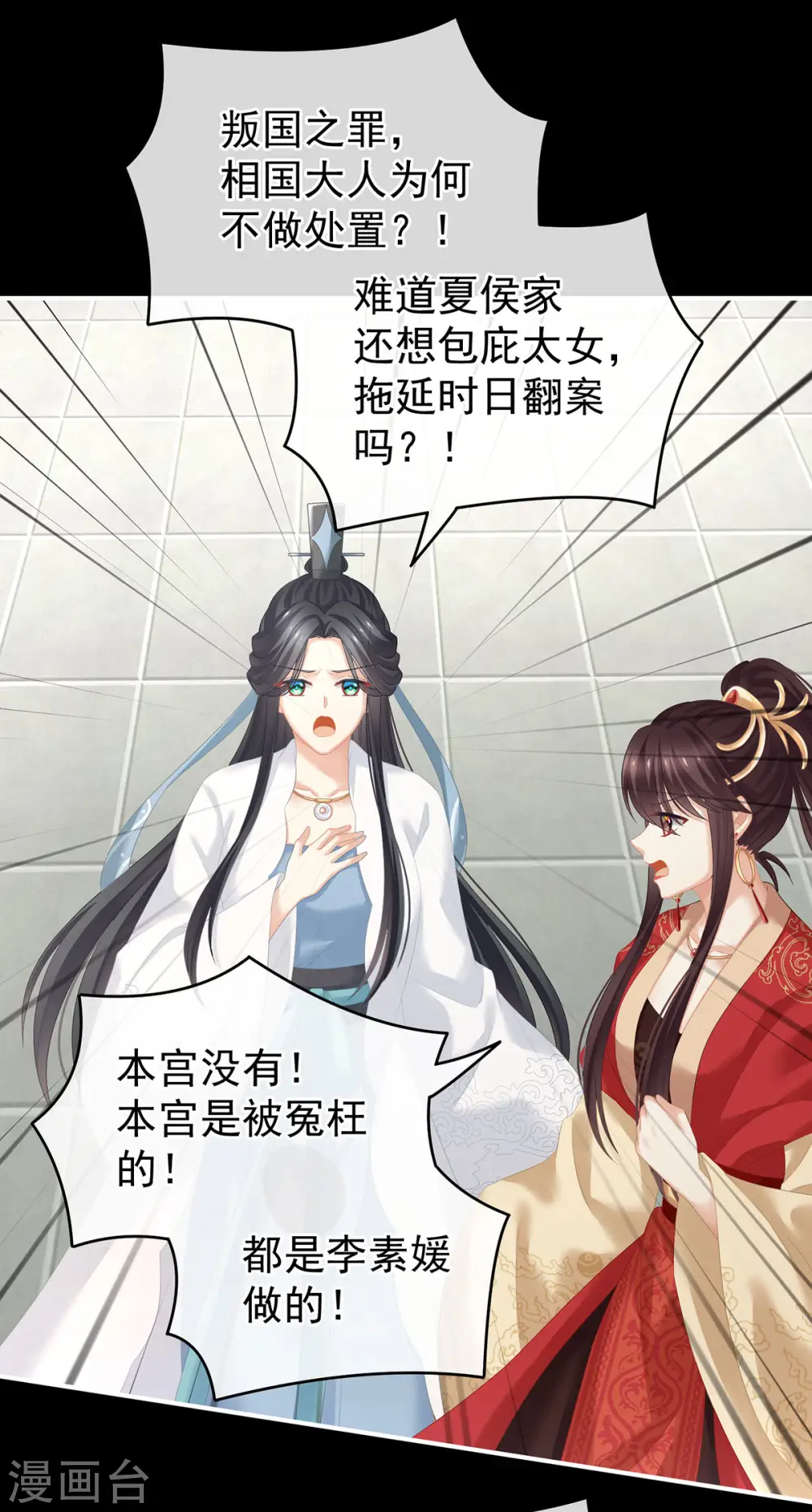 第194话 我到底算什么？17