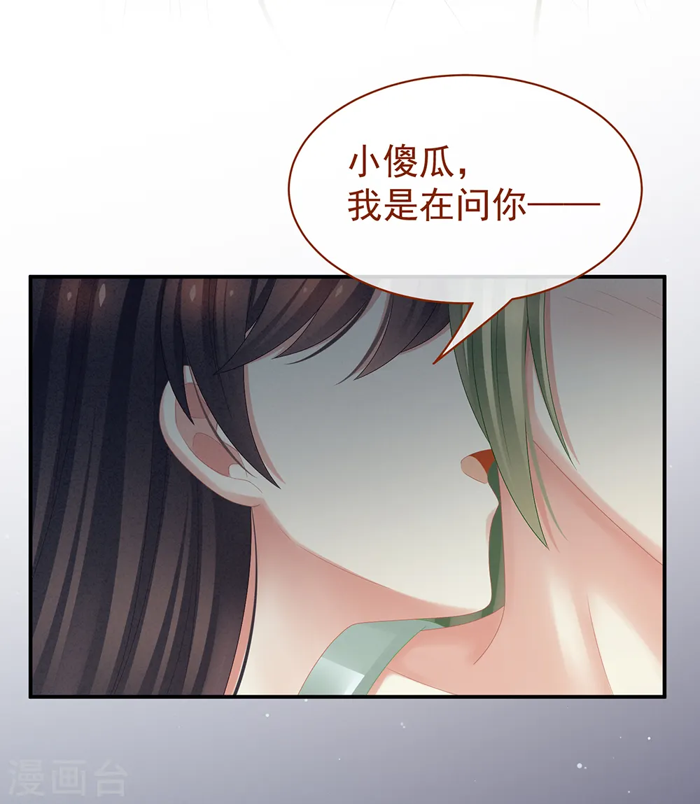 第23话 我不能爱你18