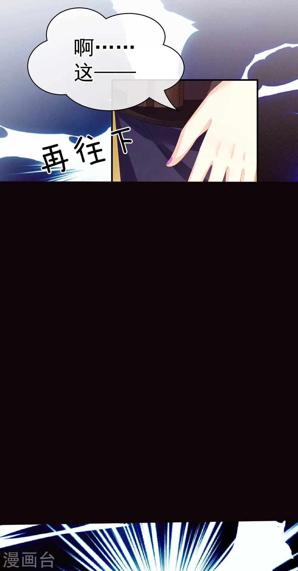 第40话 蝴蝶花魁23