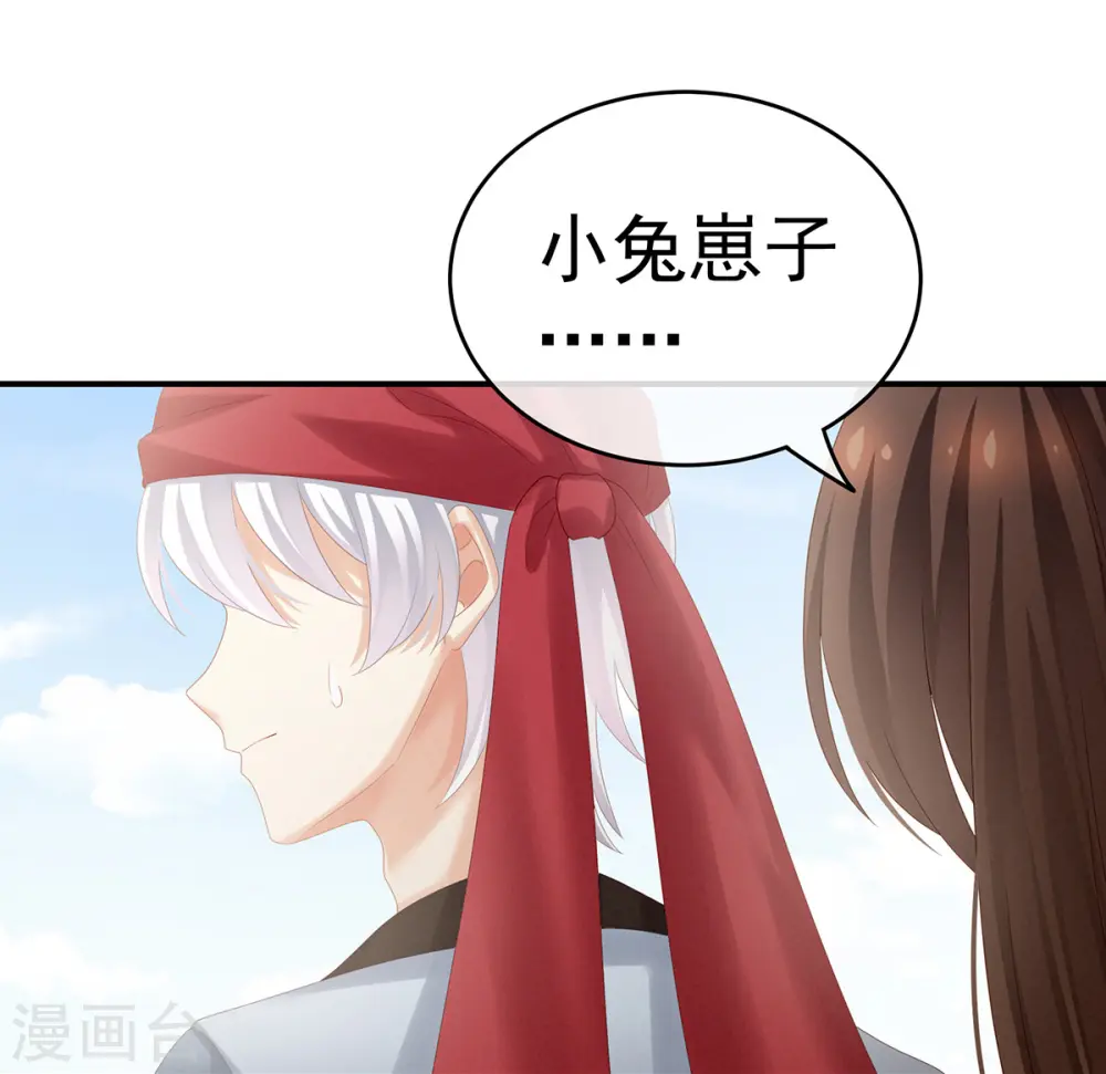 第166话 替你张罗婚事45