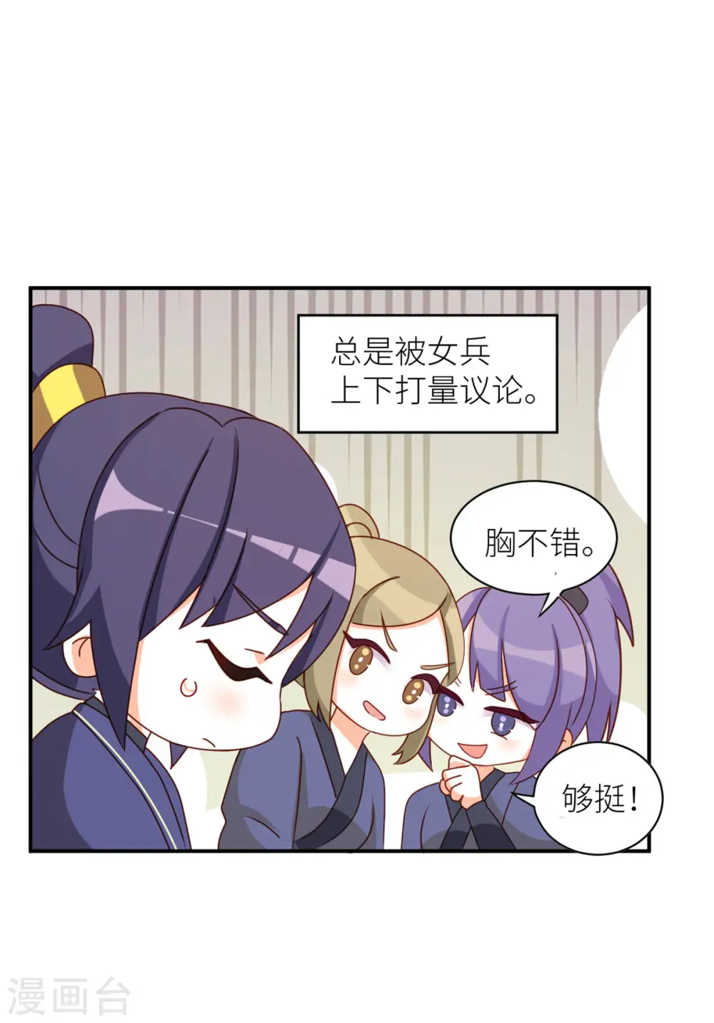 小剧场2 万绿丛中一点红11