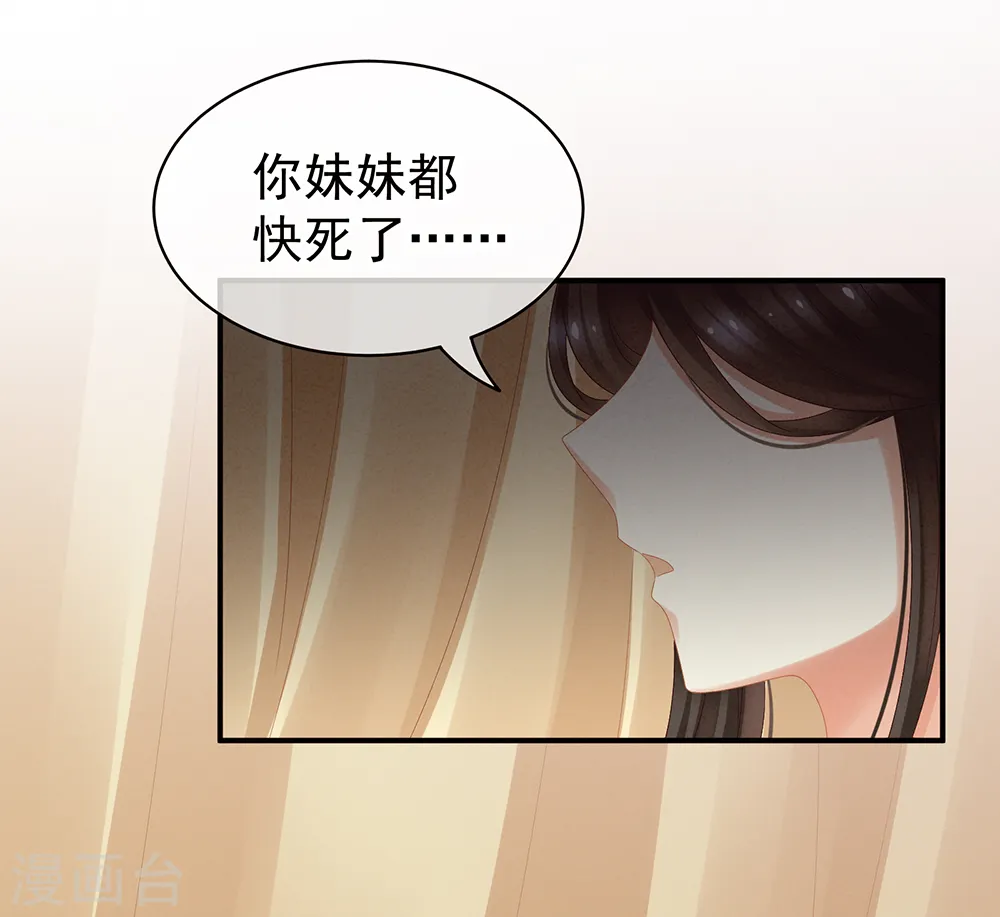 第24话 啪啪打她脸9