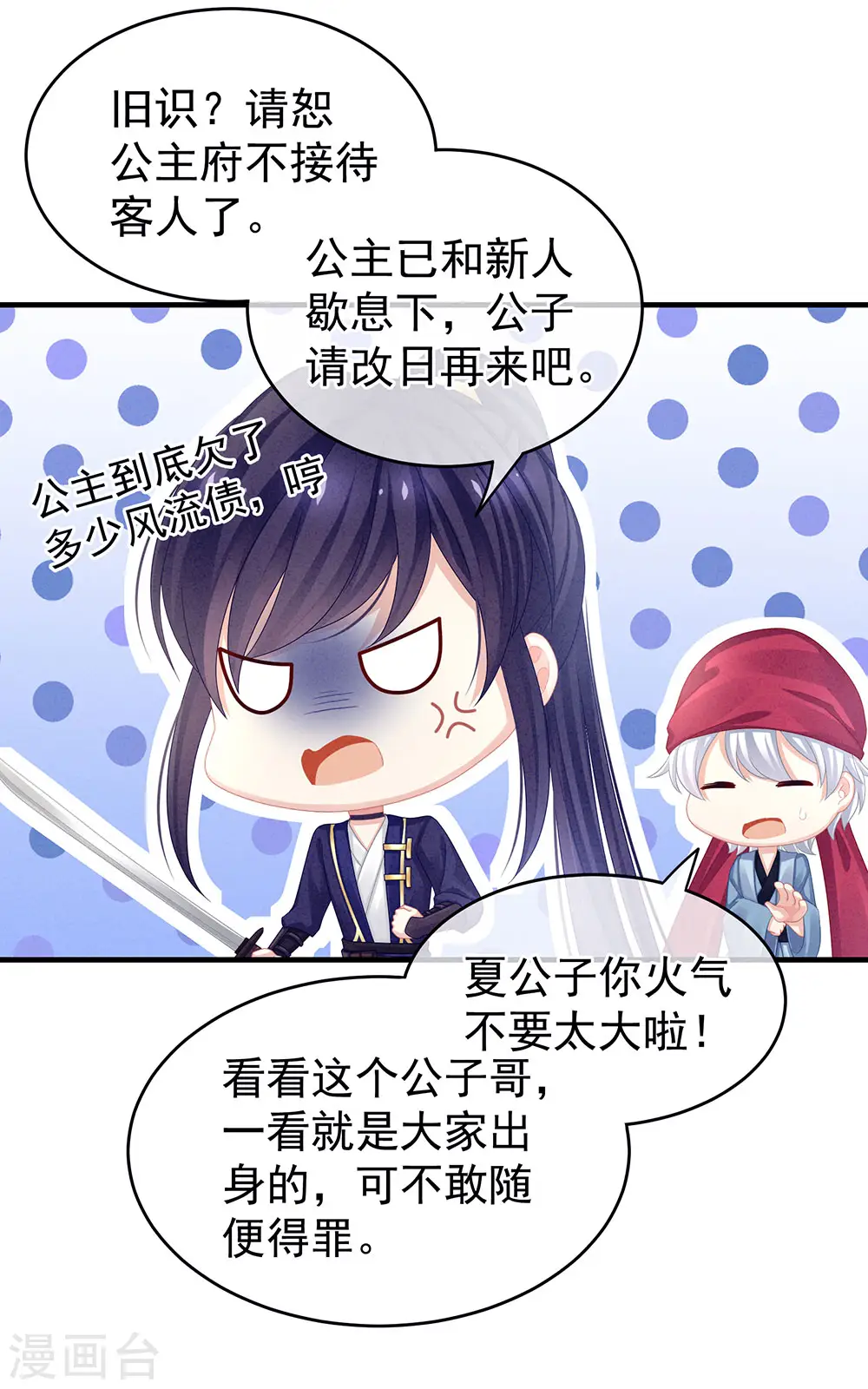 第55话 激烈交战24